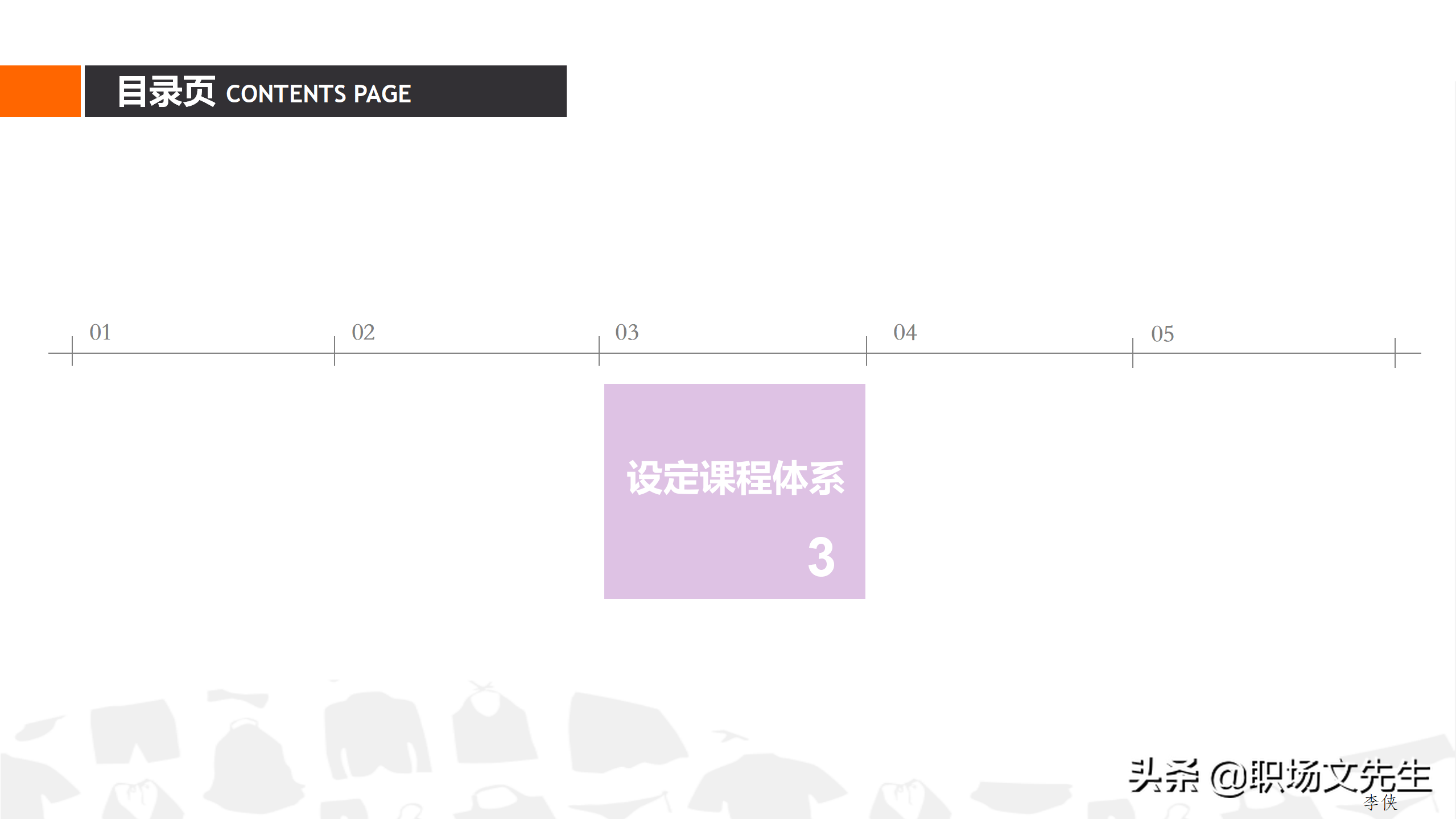 搭建培训讲师，31页企业集团培训计划方案，企业课程体系设立思路