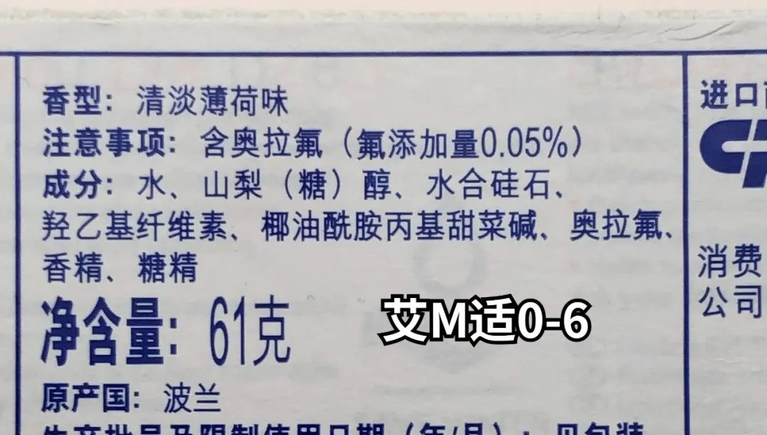 怒测18款儿童牙膏：嘴都刷烂了，才找到3款好用的