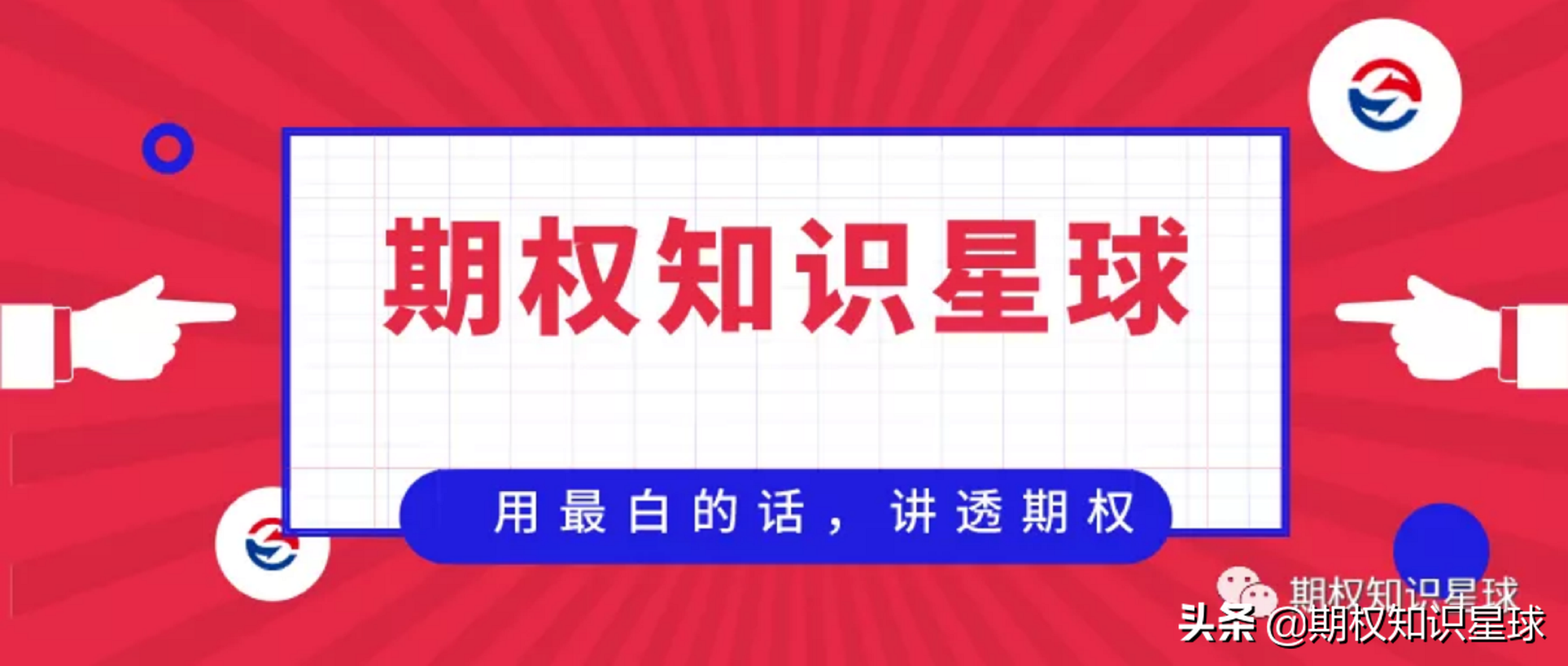 「期权标的物」什么是etf50（50etf期权如何买卖）