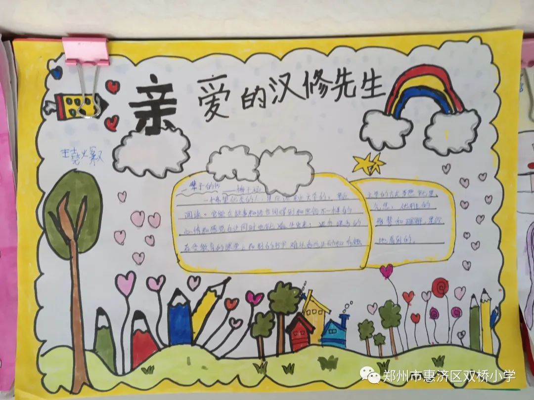 阅读相伴 书香致远—惠济区双桥小学假期阅读分享剪影