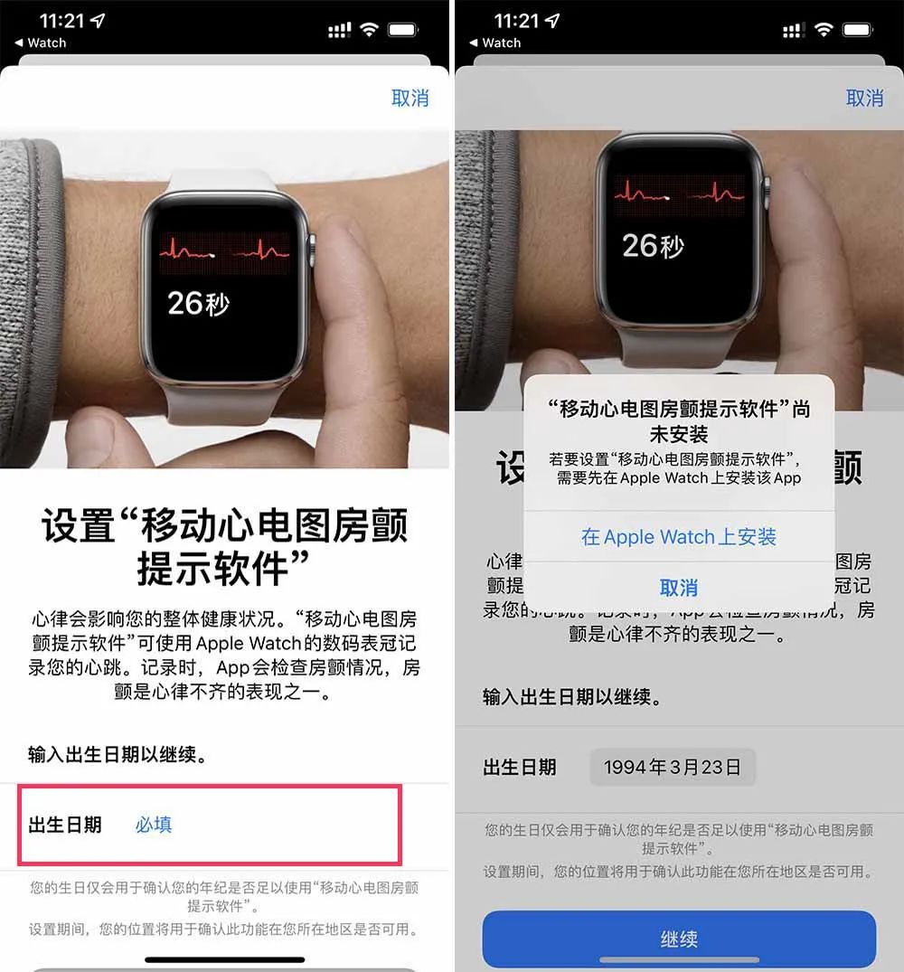 等了 3 年，国行版 Apple Watch 心电图功能终于来了