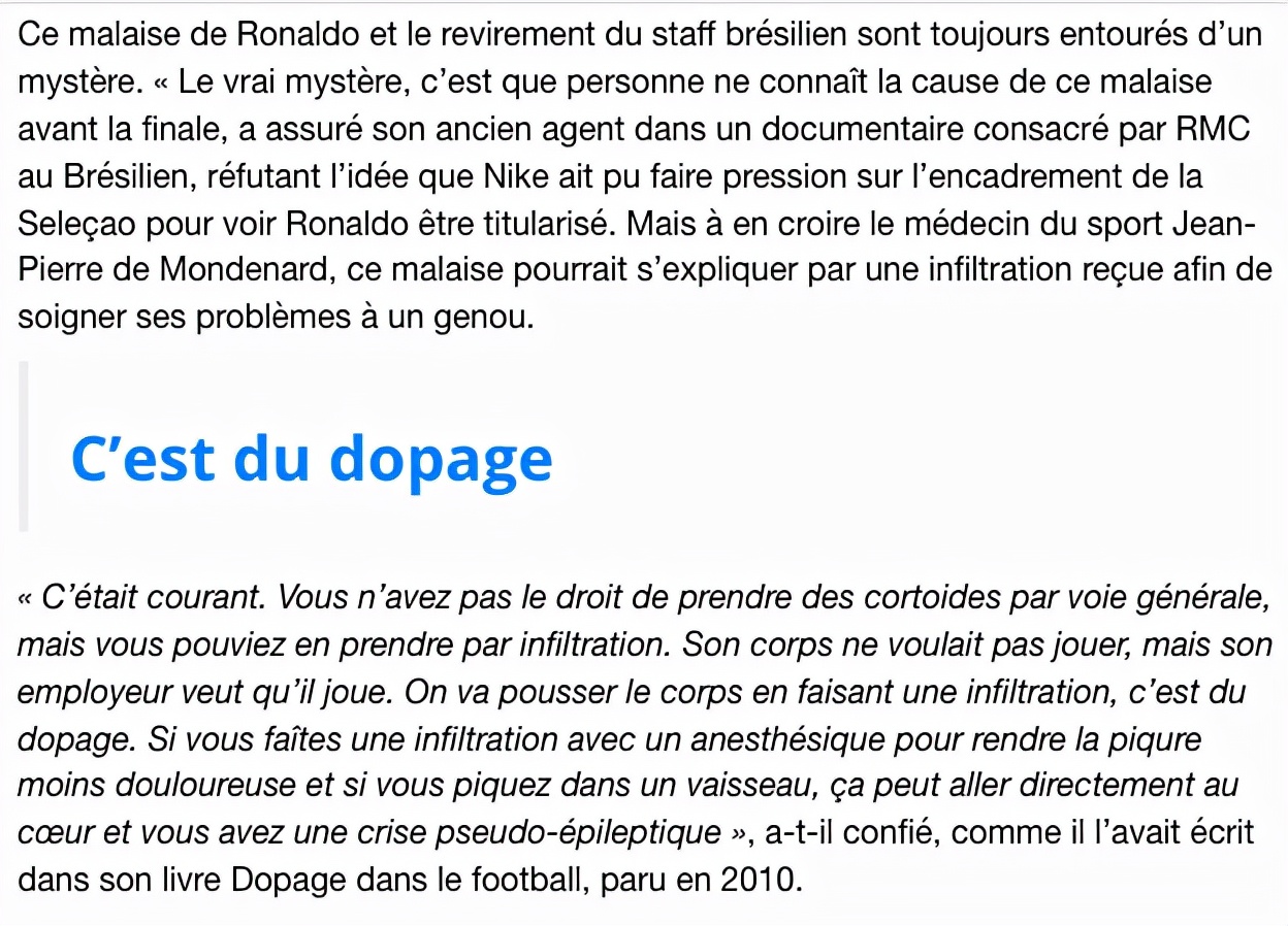 98年世界杯巴西的罗纳尔多(未解之谜告破！98世界杯决赛大罗为何发病？医生：麻醉剂打进静脉)