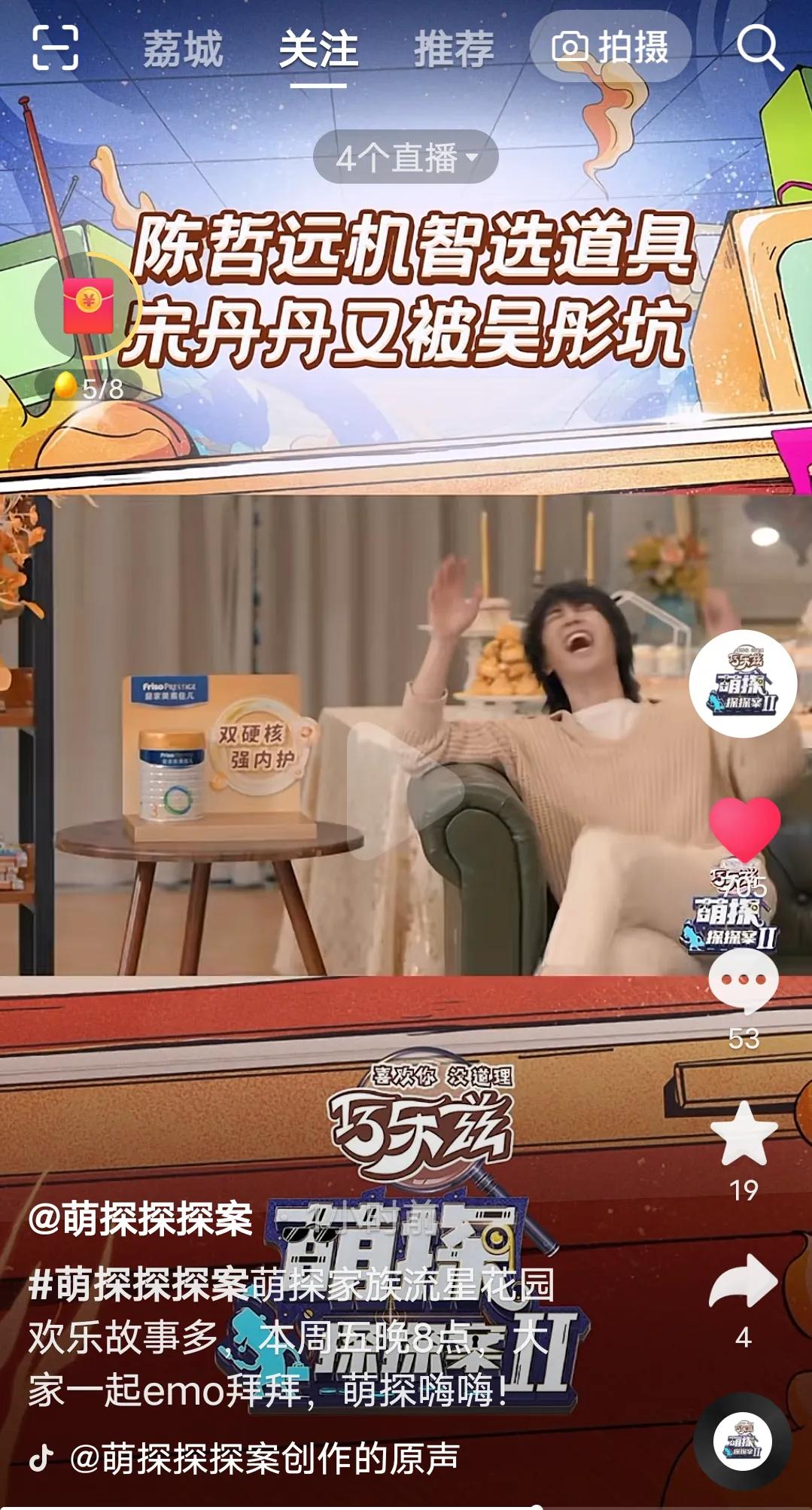 综艺《萌探2》本周最新预告来啦，还有帅哥美女的美图哦