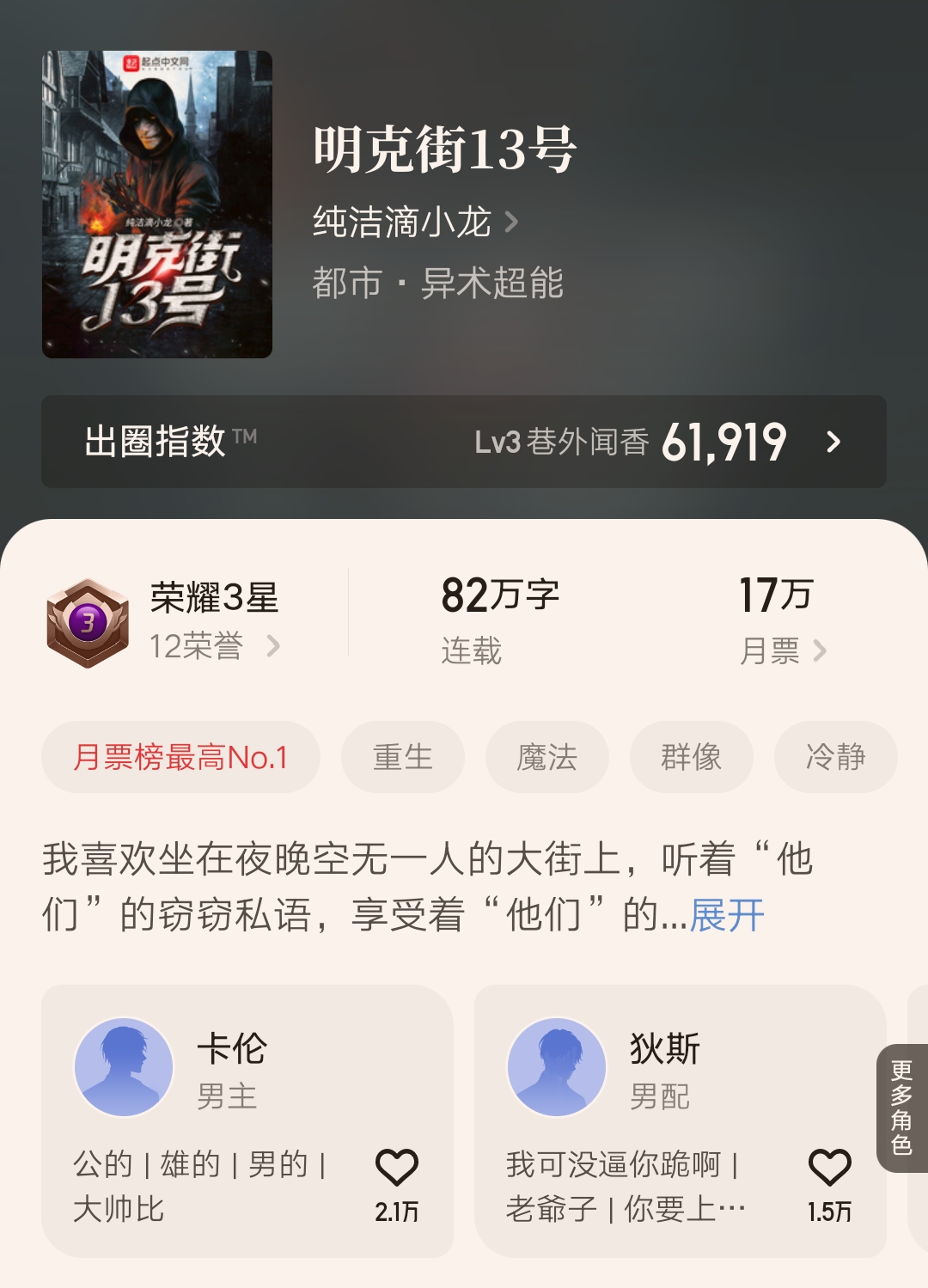 玩家超正义等九本最新达成万订的精品小说汇总，你都看过几本呢？