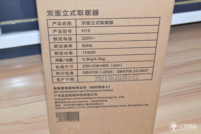 小家里的冬日暖阳：蓝宝小企鹅双面取暖器