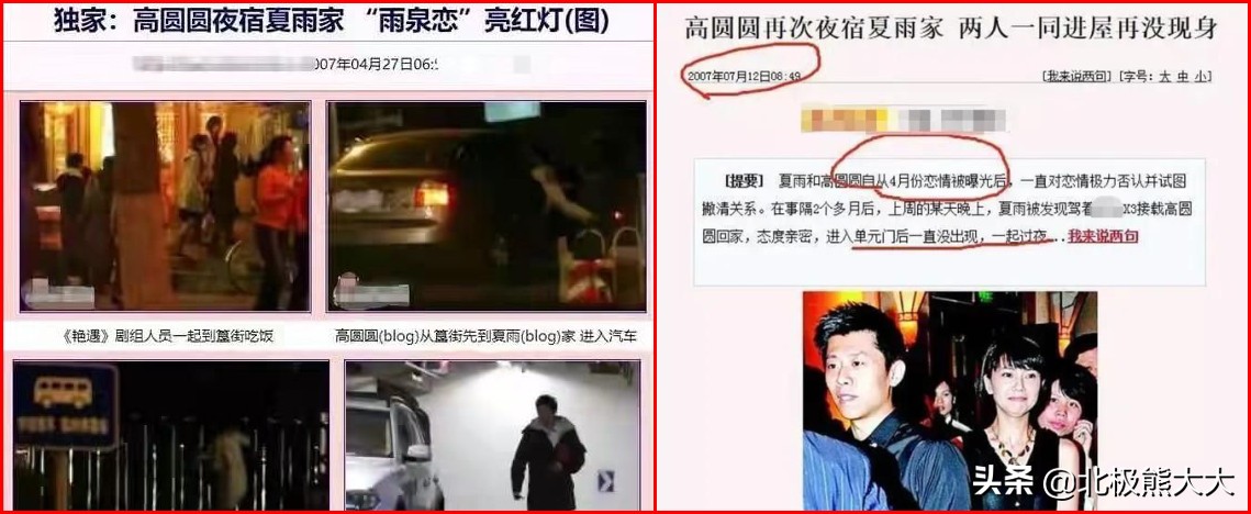 “双面玉女”高圆圆：人前清纯，人后疯狂，混乱情史让人一言难尽