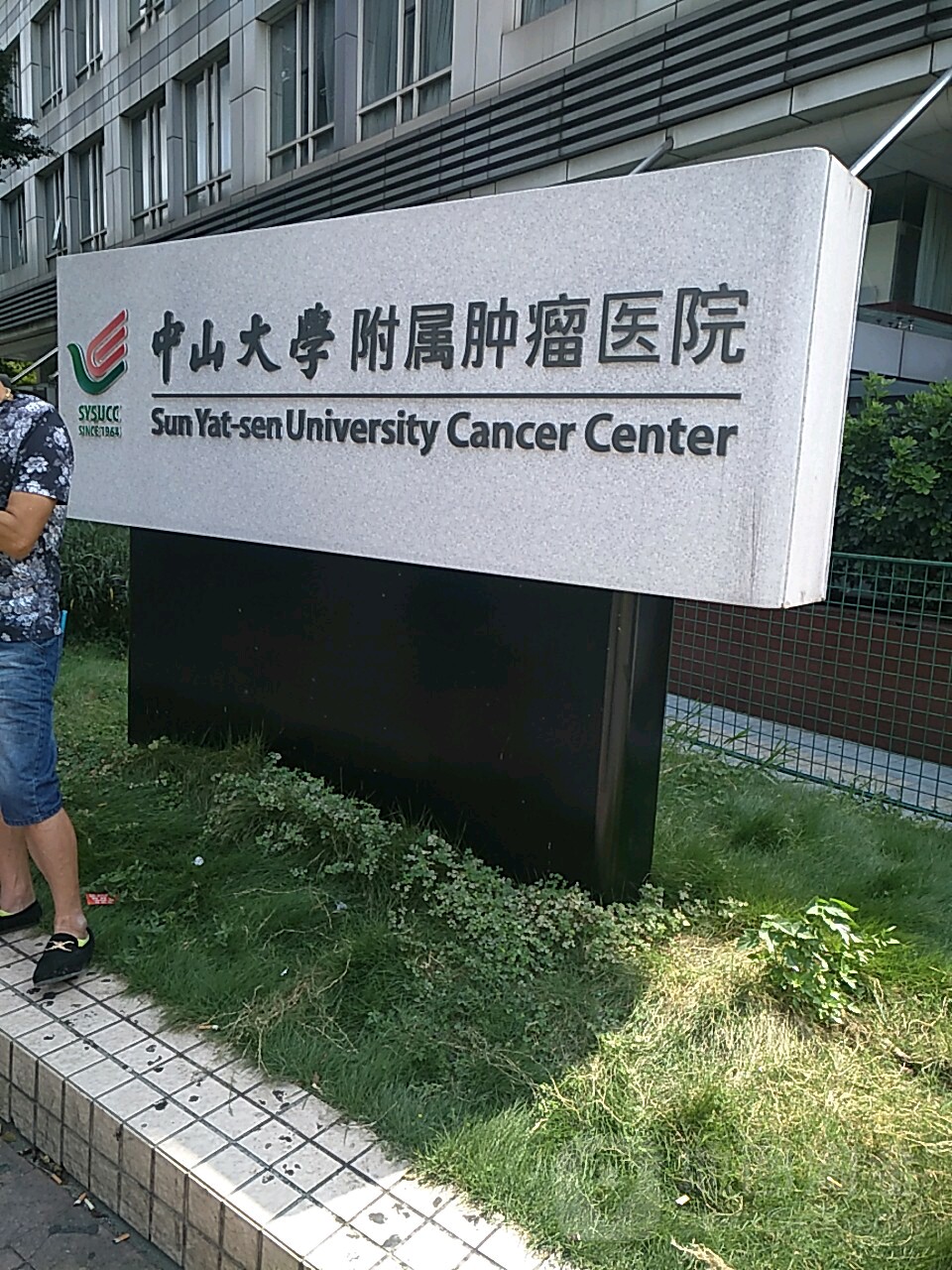广东省广州市比较好的10所医院