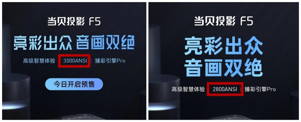 想买投影仪 坚果和当贝不知道怎么选？看过来