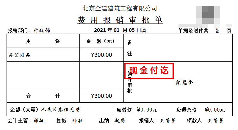 涨见识了！原来建筑会计这么简单：掌握这73笔账务处理即可