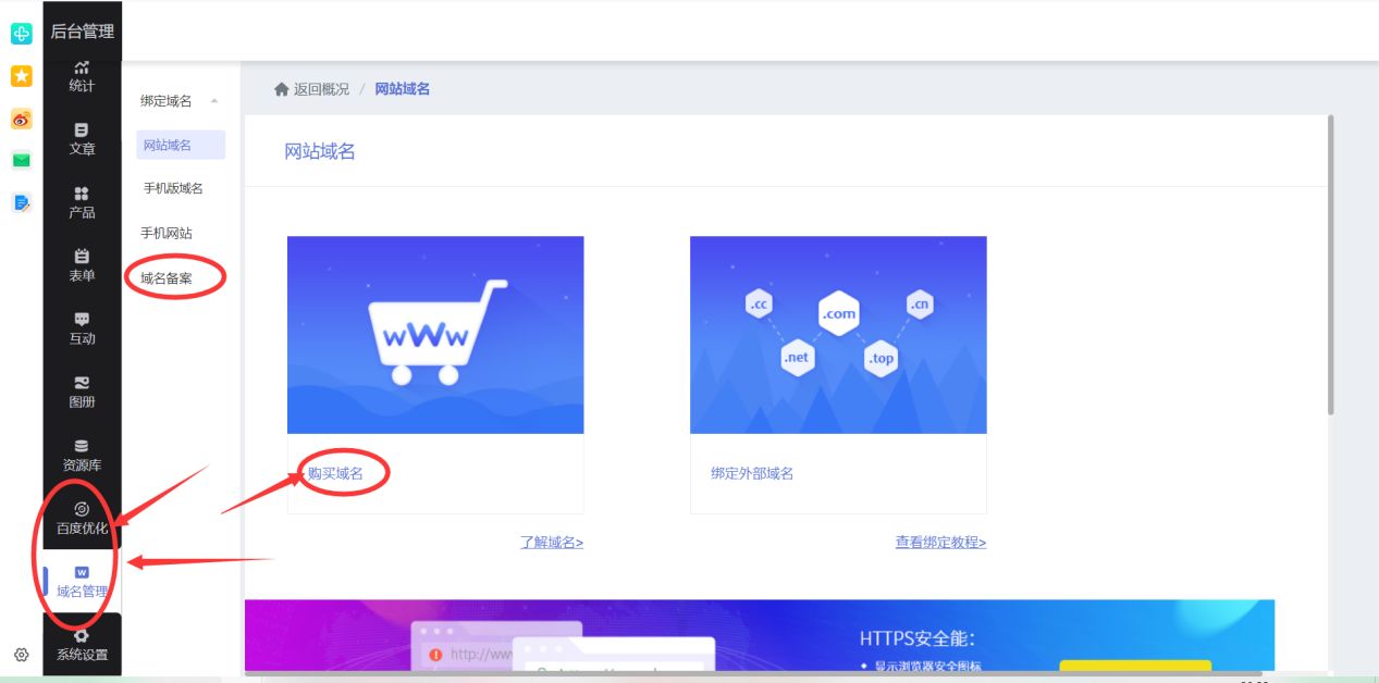 怎么创建自己的网站平台及网站运营的技巧