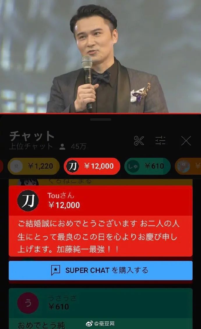 赢麻了！知名游戏主播直播婚礼，礼物收入超过2亿日元