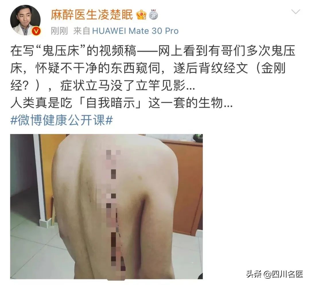 “鬼压床”竟然都是这些“鬼”在作怪！教你一招解救自己