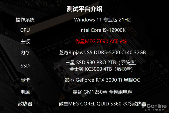 微星MEG z690 ace主板评测：规格全面升级的黑金战神