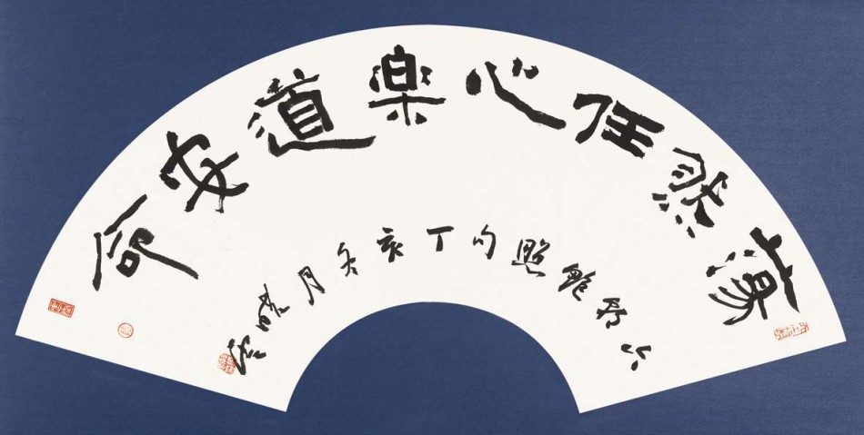 吴海友院长应邀参加盛世冬奥——艺术先行中国书画名家邀请展