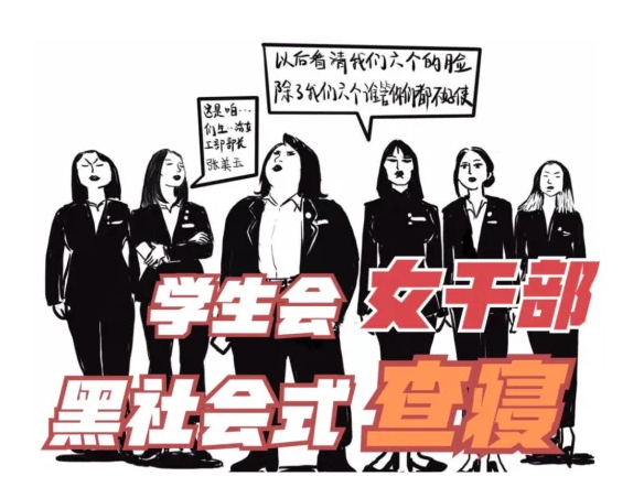 大学外联部是干什么的（大学学生会你不知道的）