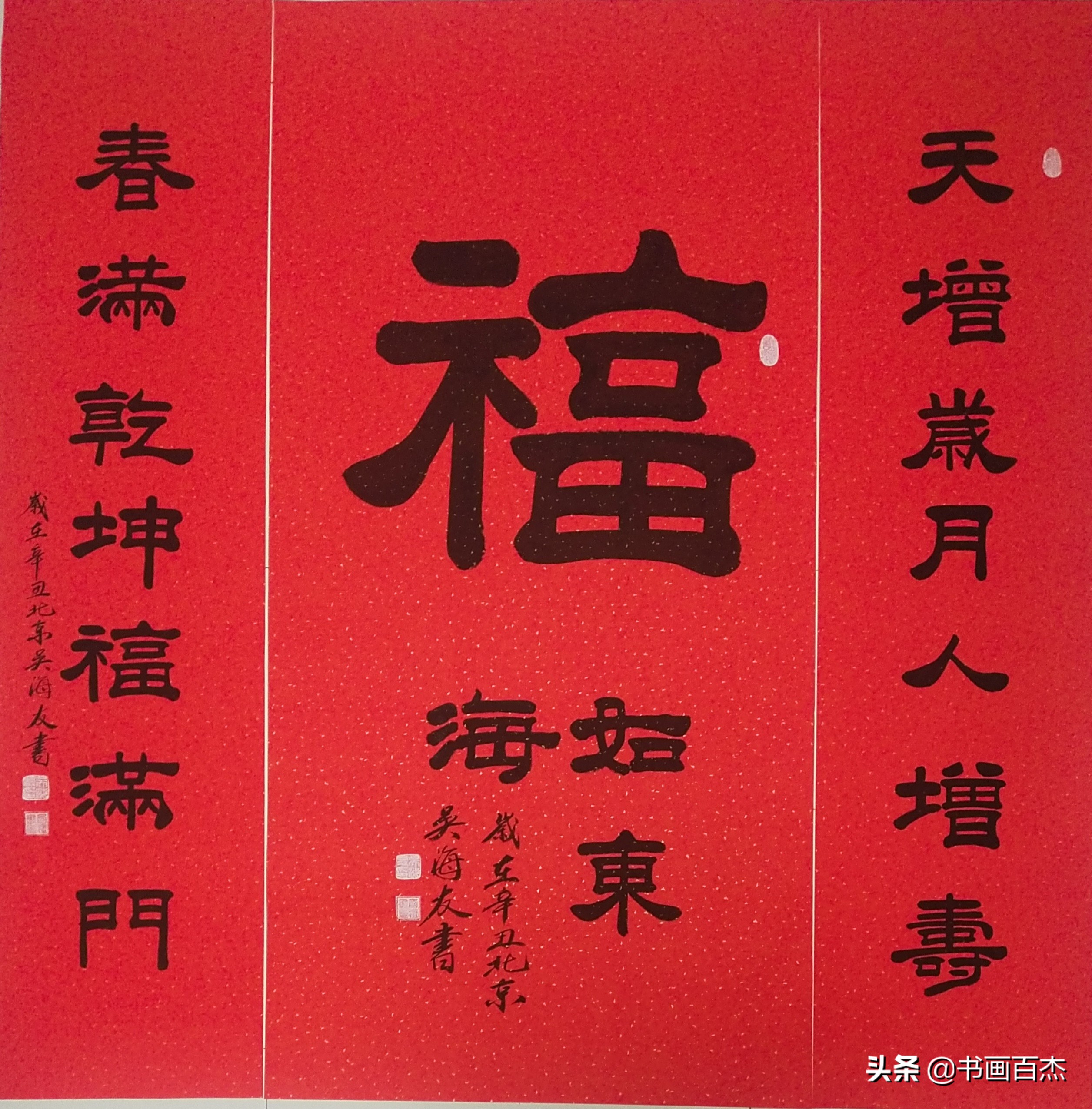 吴海友书画作品参加中国政法大学建党100周年书画笔会并收藏