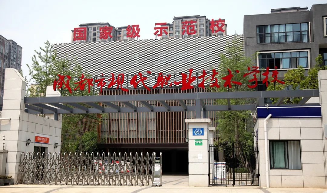 中职名校丨超有魅力的成都市现代职业技术学校，看完一整个爱住