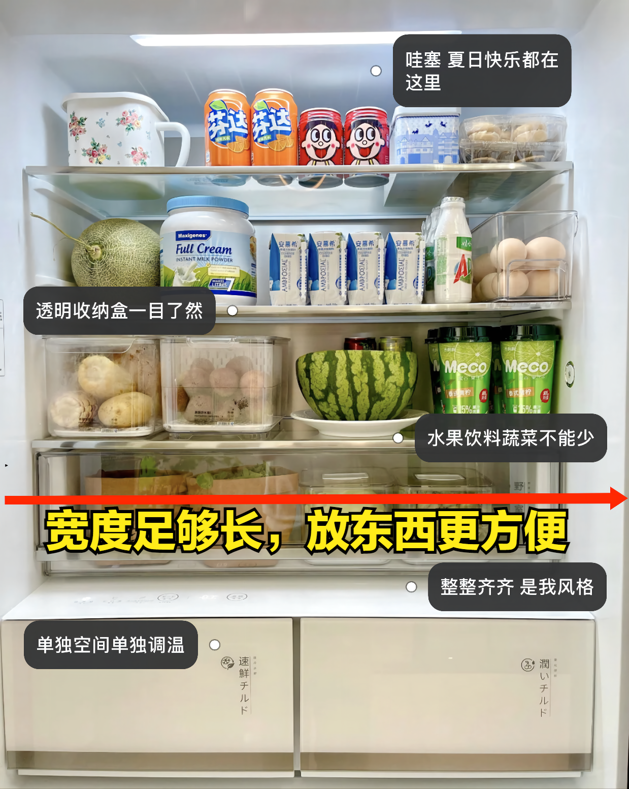 双对开门冰箱和十字对开门冰箱，哪个更好用？用了一年多谈谈感受