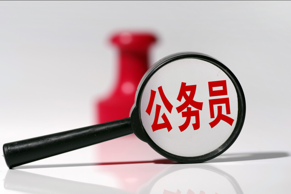 成人本科可以考公務(wù)員，事業(yè)編嗎？