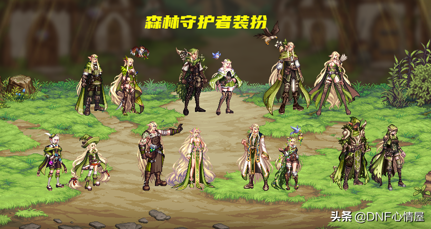 DNF：22年耕耘礼包稳了！时装+宠物+光环+武器装扮，外观全面展示