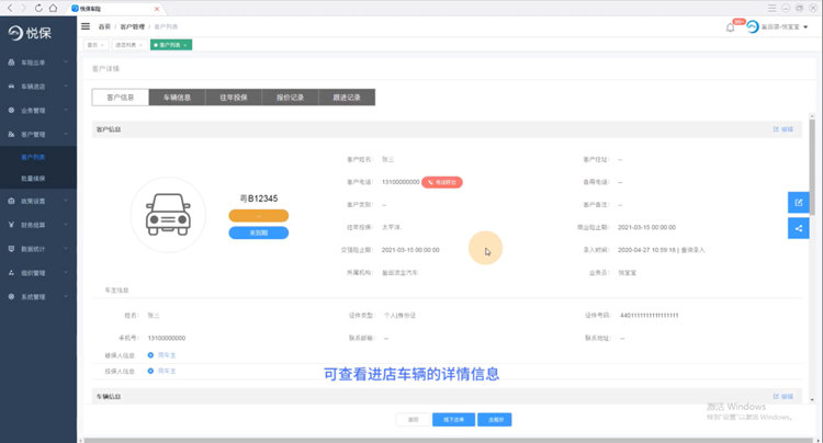 推荐 | 4S店车险续保这样做，业绩肯定涨