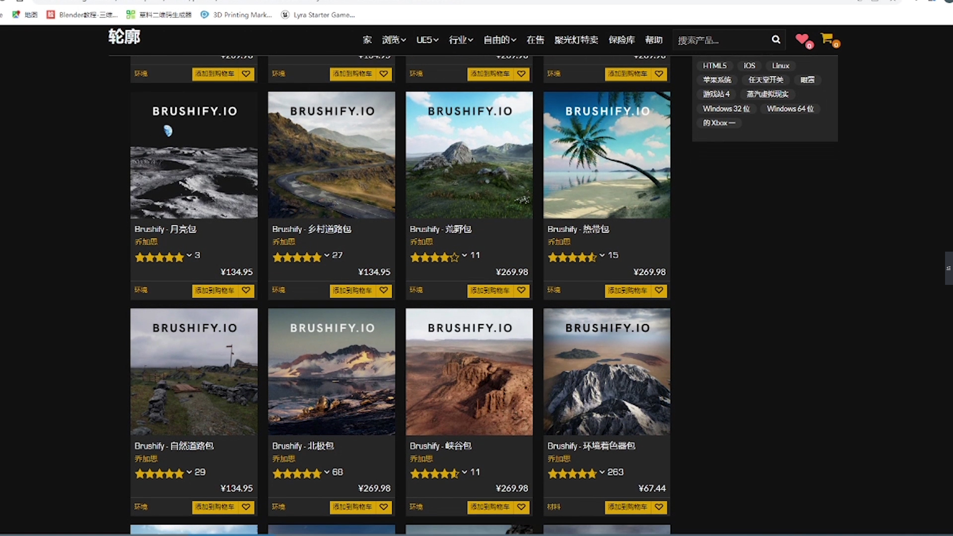 价值万元，超大-虚幻ue地形包合集！免费下载