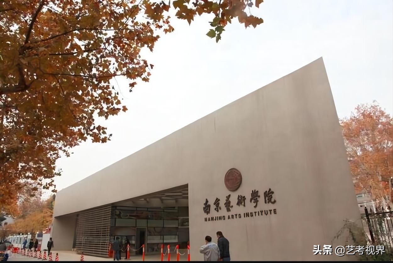 南京艺术学院2022年艺术类批次招生的专业与省统考子科类对照关系