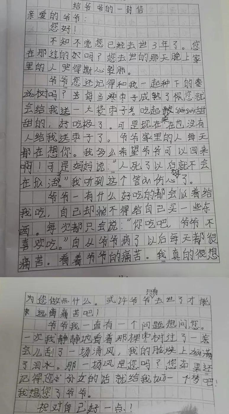 爸爸像什么动物？学生不约而同写出答案，老师：有点尴尬