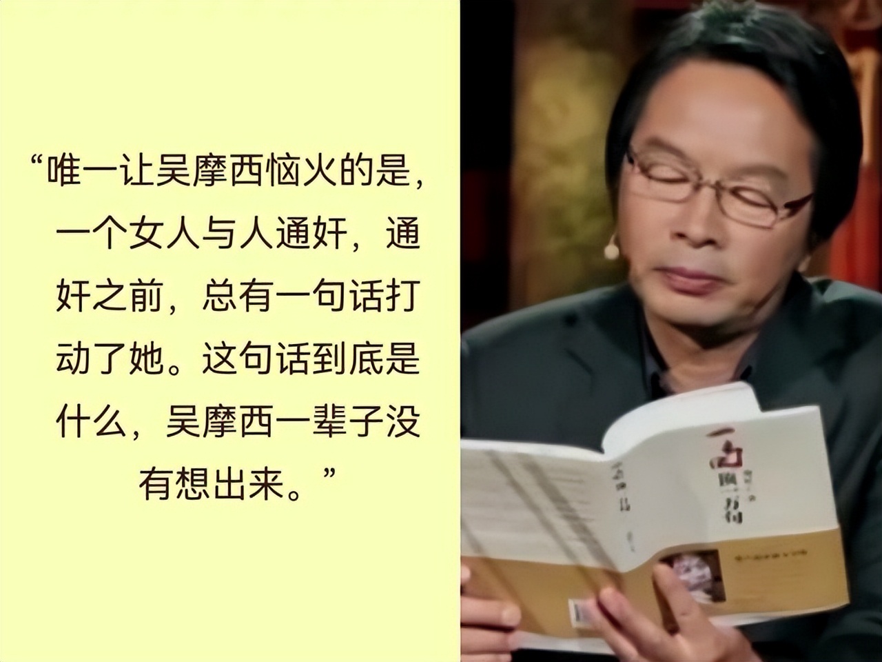 刘震云《一句顶一万句》中，“顶一万句”的是哪句话