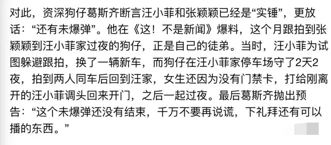 大S的那句我祝福小菲，成功的让她扳回了一局