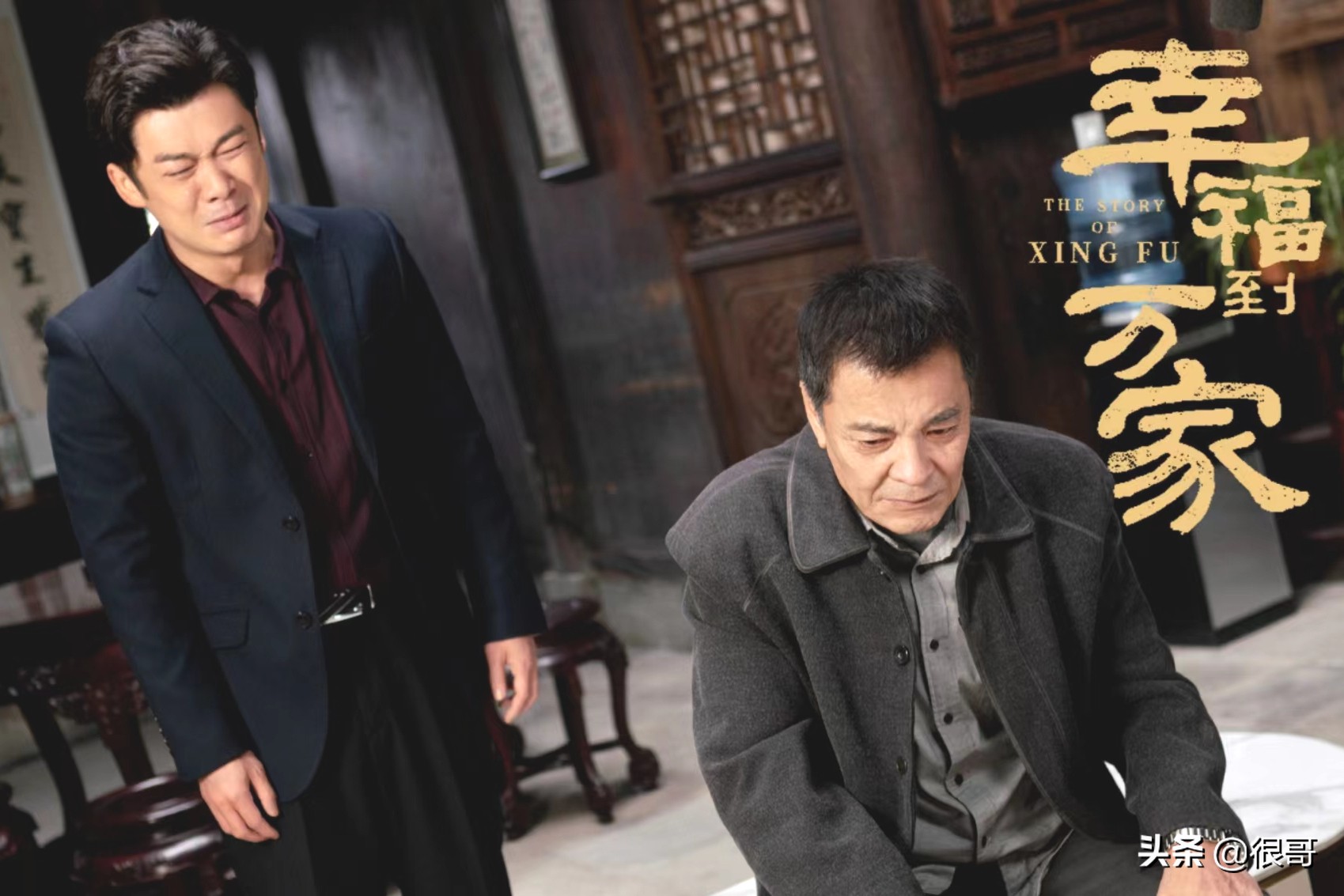 《幸福到万家》中出彩的女配，榴花凭颜值圈粉，马羚差点没认出来