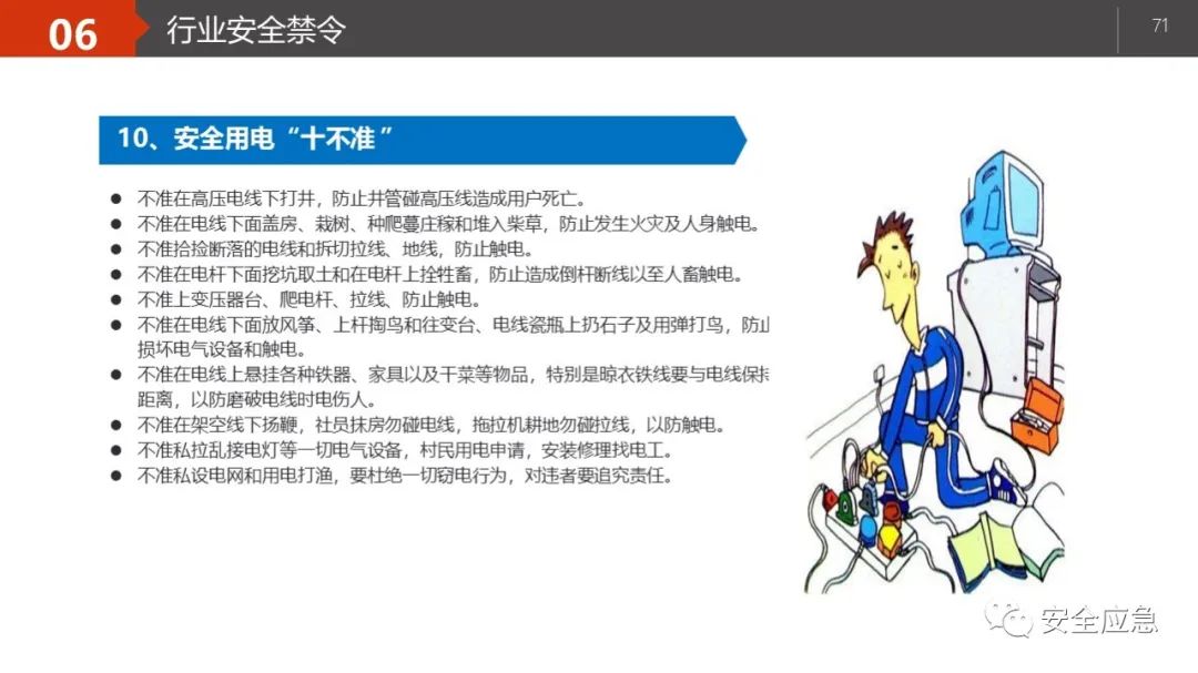 什么是三级安全教育？最全总结合集