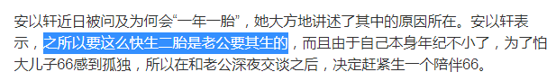 以泪洗面不吃不喝？从李承铉到陈荣炼，安以轩看不准男人？