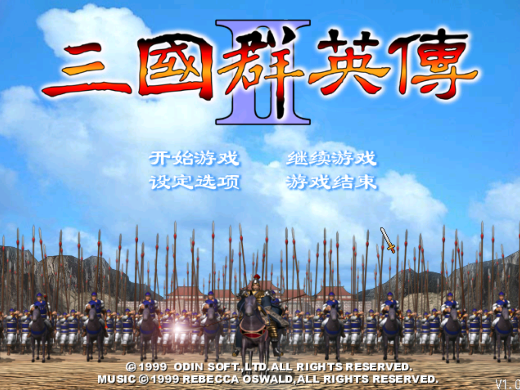 经典游戏《三国群英传2》斩杀俘虏的理由，长得丑就是重罪