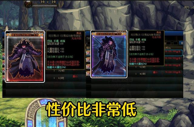 DNF：盘点性价比最高附魔推荐，版本末期全部降价，增加名望必备