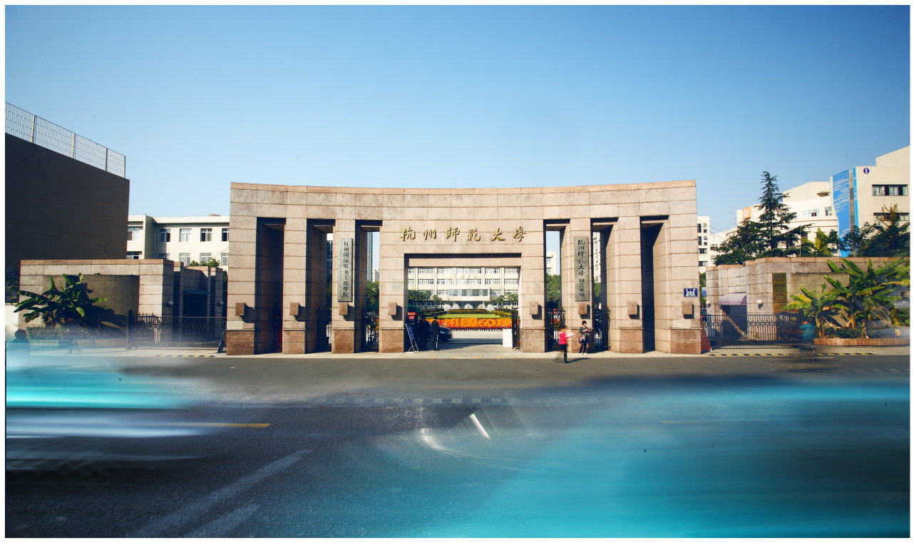 聊聊浙江高校的层次