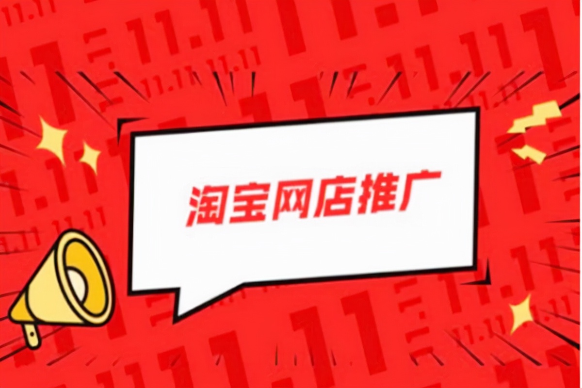 新手怎么做淘宝客 淘宝客如何推广