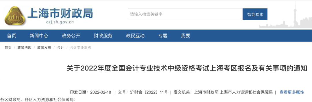 会计考试延期！初级、中级时间有变！CPA考生瑟瑟发抖......