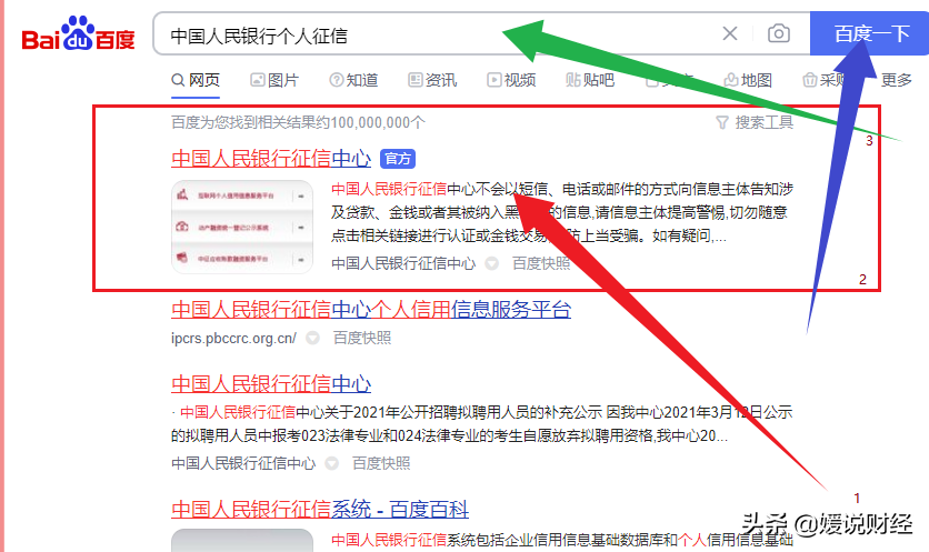 「征信全面解析」关于征信，你了解多少？