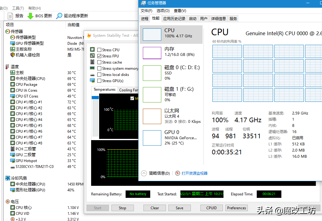 200元微星Z370主板魔改BIOS变身迫击炮上英特尔至强E3九代处理器