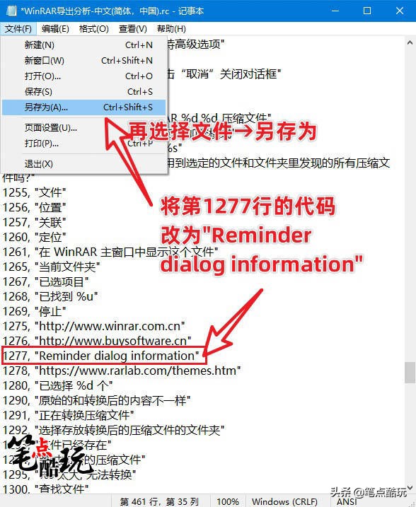 干貨教程：新版WinRAR總是彈出廣告怎么破？無需破解，6步解決
