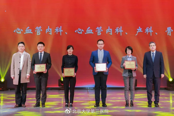 北京医科大学第三医院,