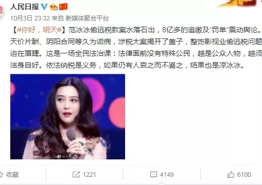 星空独家︱直播女王翻车记