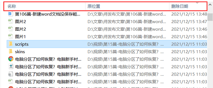 PDF不小心删掉了怎么恢复？4个方法隔壁家老王已经恢复了