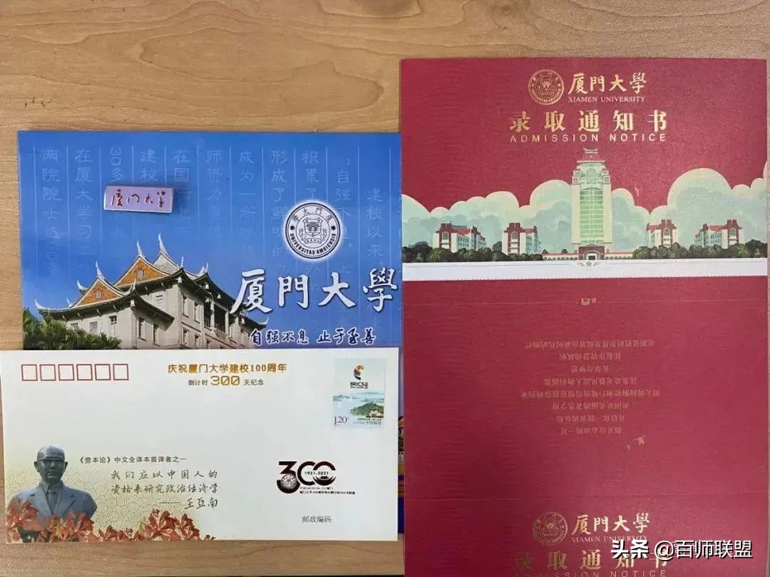 高考倒计时！看看这些大学录取通知书，比任何鸡汤都管用