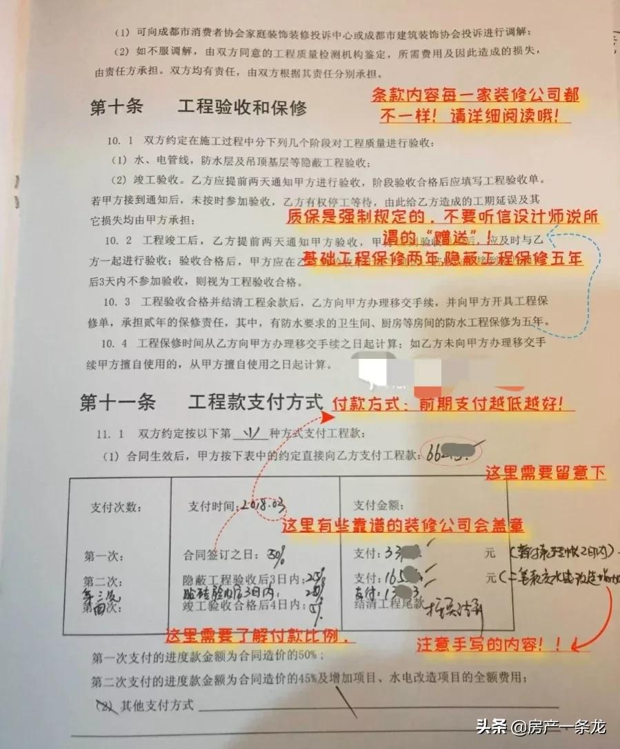 装修公司不靠谱？教你四招做出正确选择，装修不踩坑