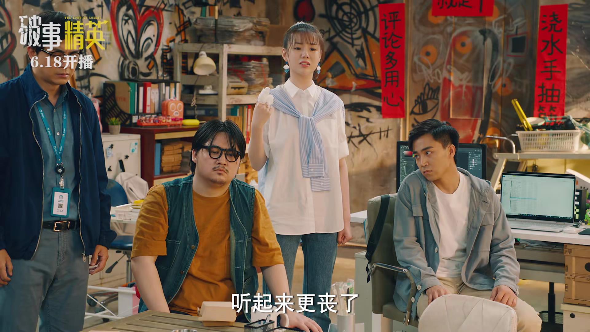 《破事精英》首播质量高，4位配角过分优秀，李佳航也被抢了风头