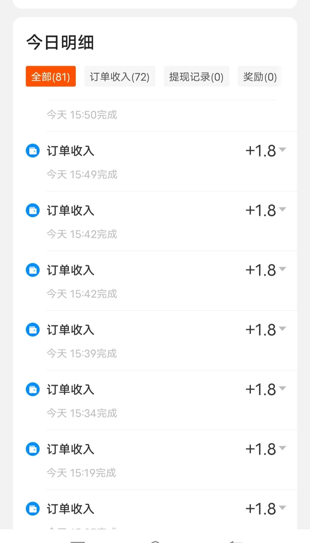 顺丰同城的朋友们，有没有知道这是什么情况？