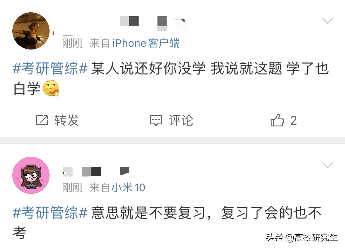 2022考研管综数学太难，作文不够时间写，网友吐槽：今年拼运气