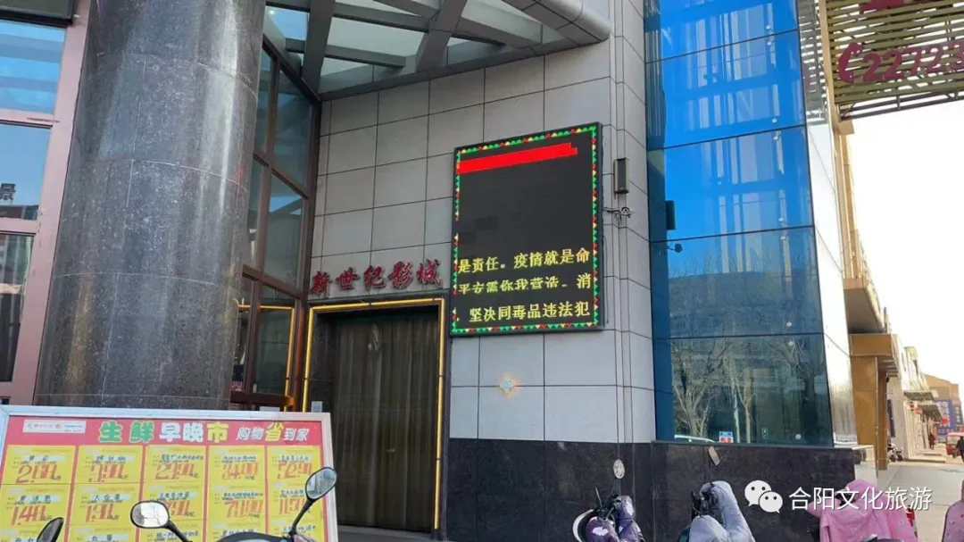 疫情防控 合陽文旅人在行動(dòng)